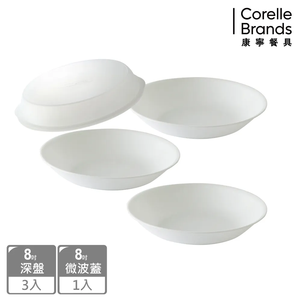 【美國康寧 Corelle】純白4件式餐盤組 歷史價格詳細信息