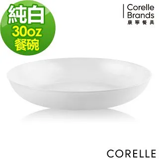 【CORELLE 康寧】純白圓形餐碗 46OZ-兩入組 歷史價格詳細信息
