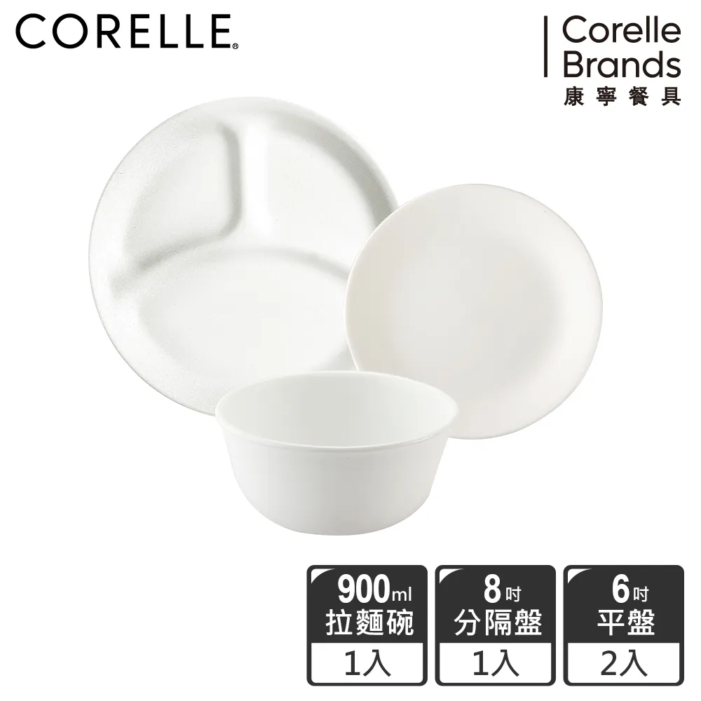 【CORELLE康寧】純白分隔盤兩入組(8吋+10吋) 歷史價格詳細信息