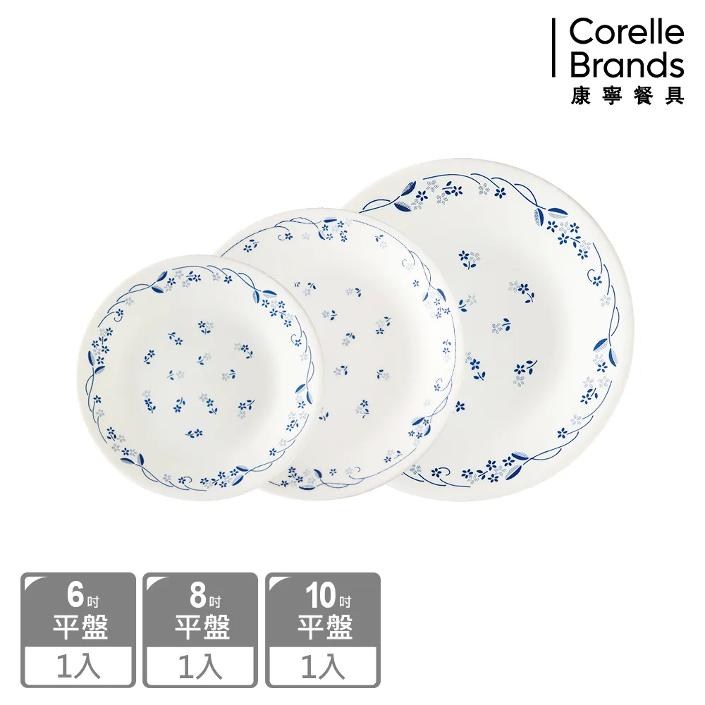 【美國康寧 CORELLE】古典藍3件式碗盤組 歷史價格詳細信息