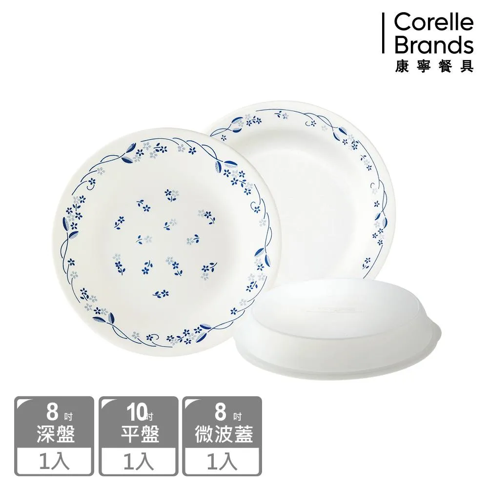 【美國康寧 CORELLE】古典藍3件式碗盤組 歷史價格詳細信息