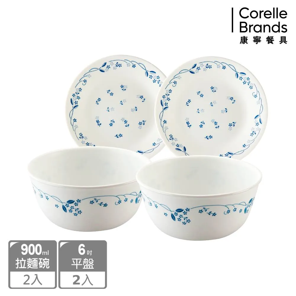 【CORELLE 康寧】古典藍4件式餐碗組(PV-D19) 歷史價格詳細信息