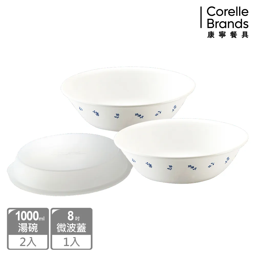 【CORELLE 康寧】古典藍8吋平盤(108-PV) 歷史價格詳細信息