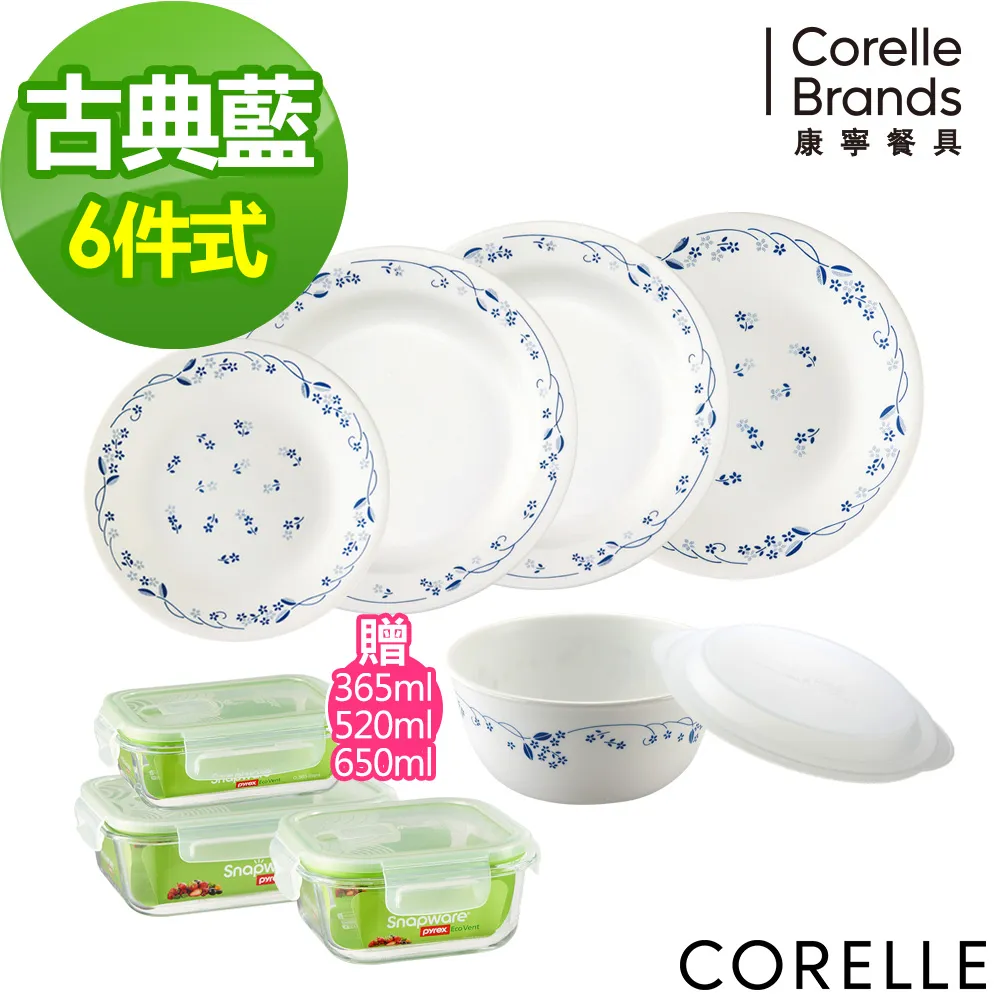 【CORELLE 康寧餐具】古典藍6吋餐盤(106) 歷史價格詳細信息