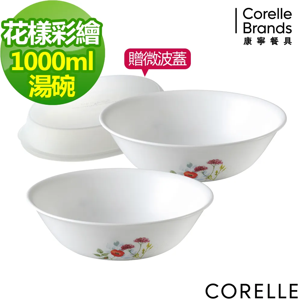 CORELLE 康寧花漾彩繪4件式餐盤組-D02 歷史價格詳細信息