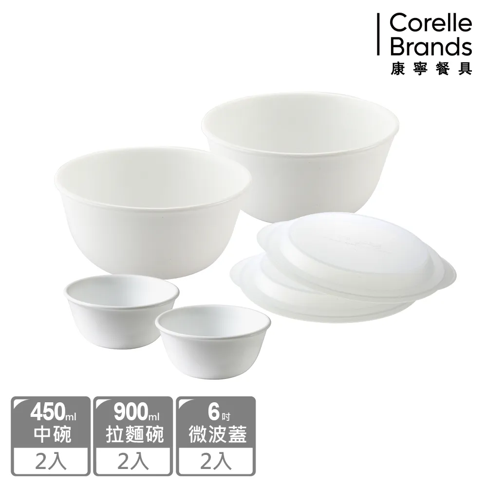 【CORELLE 康寧】純白450ml中式碗兩件組(426x2) 歷史價格詳細信息
