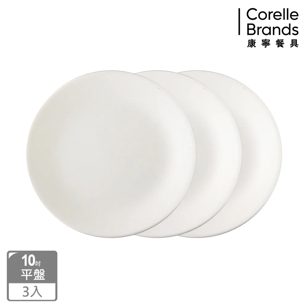 【CORELLE 康寧】10寸平盤-純白(N-110) 歷史價格詳細信息