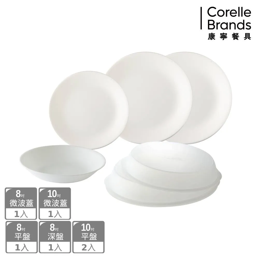 【CORELLE 康寧】純白6件式餐盤組(6吋深盤x2+8吋深盤x2+醬油碟x2) 歷史價格詳細信息
