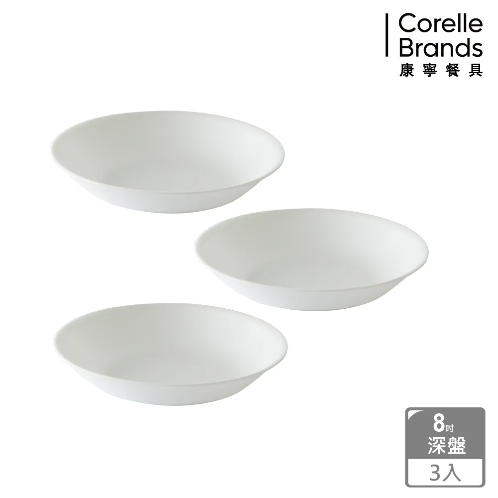【CORELLE 康寧】純白8吋深盤3件組 價格比較,價格查詢,歷史價格詳細信息