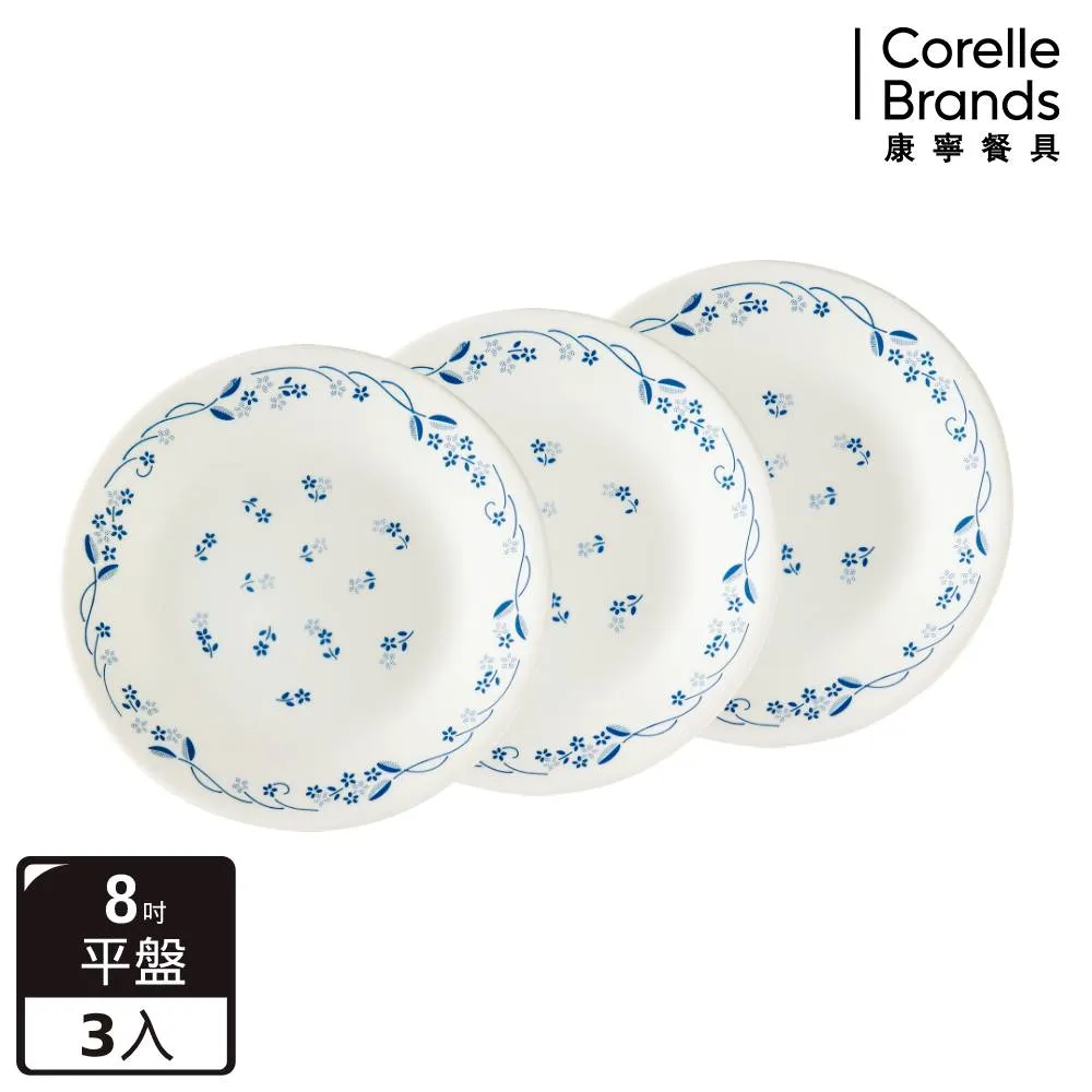 【CORELLE 康寧】古典藍8吋平盤(108-PV) 歷史價格詳細信息
