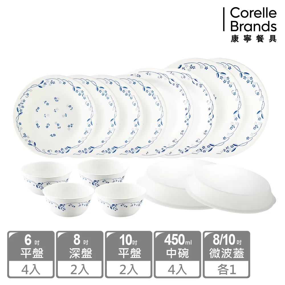 【美國康寧 CORELLE】古典藍3件式碗盤組 歷史價格詳細信息