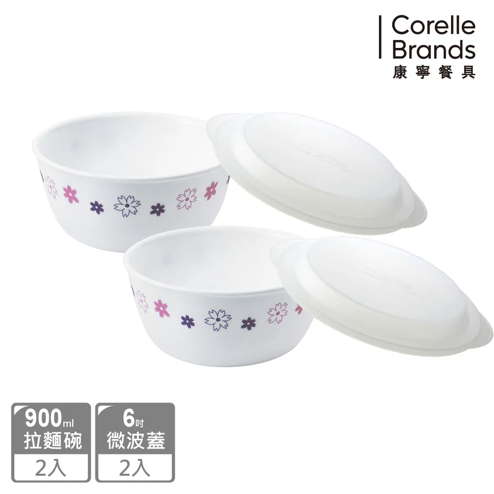 【美國康寧 CORELLE】多花色4件餐盤組 歷史價格詳細信息