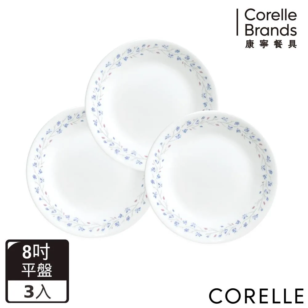 CORELLE 康寧 絕美紫薇3件式餐盤組-C01 歷史價格詳細信息