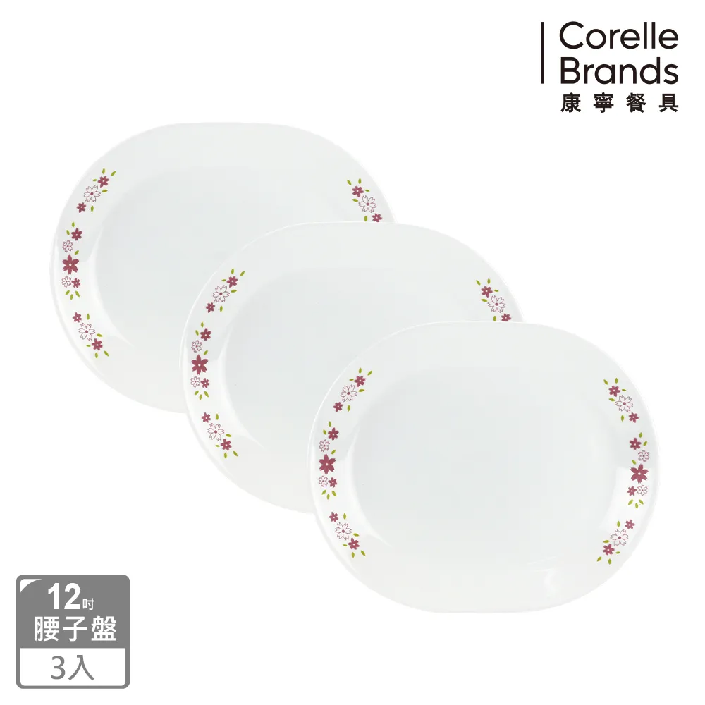 【美國康寧 CORELLE】花漾派對3件式餐盤組(301) 歷史價格詳細信息