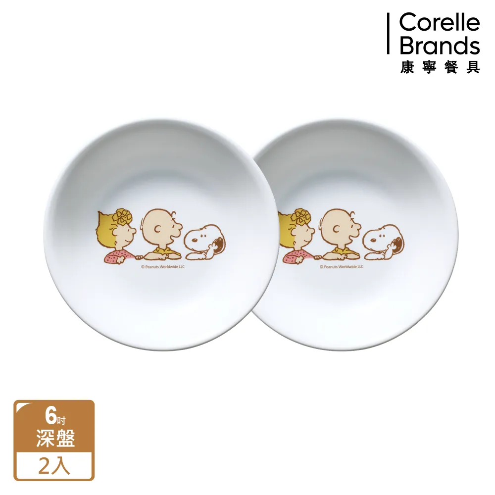 【美國康寧 CORELLE】SNOOPY 2件式韓式餐碗組(多款可選) 歷史價格詳細信息