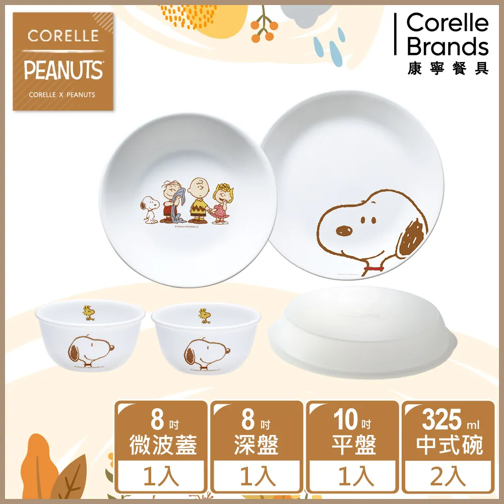 【CORELLE 康寧餐具】SNOOPY FRIENDS 10吋平盤(110) 歷史價格詳細信息