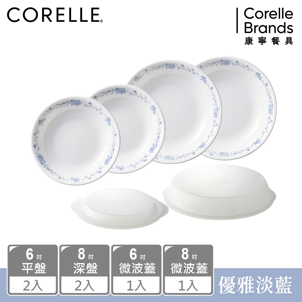 【美國康寧 CORELLE】優雅淡藍6吋平盤 歷史價格詳細信息