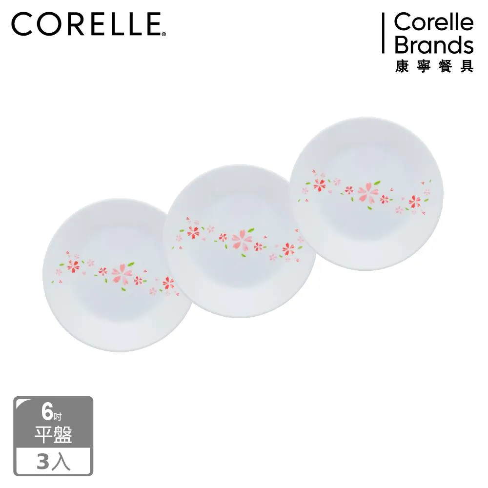 【美國康寧 CORELLE】櫻之舞6吋平盤三入組 歷史價格詳細信息
