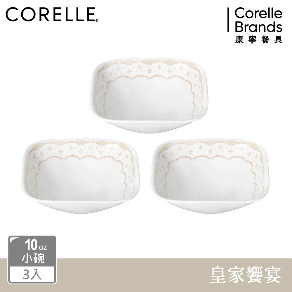【康寧 Corelle】皇家饗宴方形23oz中碗 歷史價格詳細信息