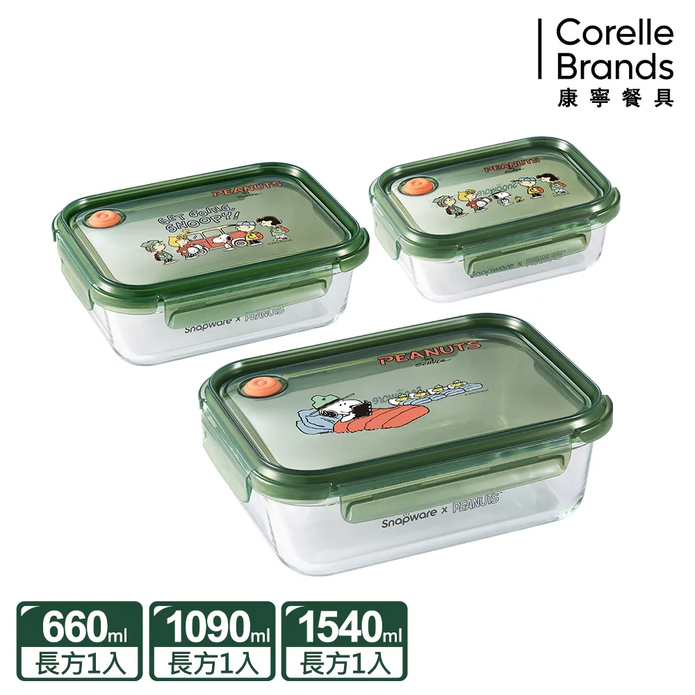 【Snapware 康寧密扣】SNOOPY露營趣耐熱玻璃長方保鮮盒660ML 歷史價格詳細信息