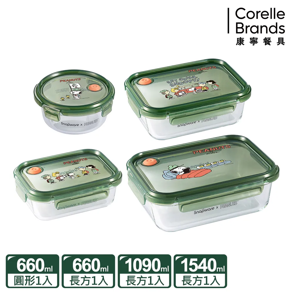 【Snapware 康寧密扣】SNOOPY露營趣耐熱玻璃長方保鮮盒660ML 歷史價格詳細信息