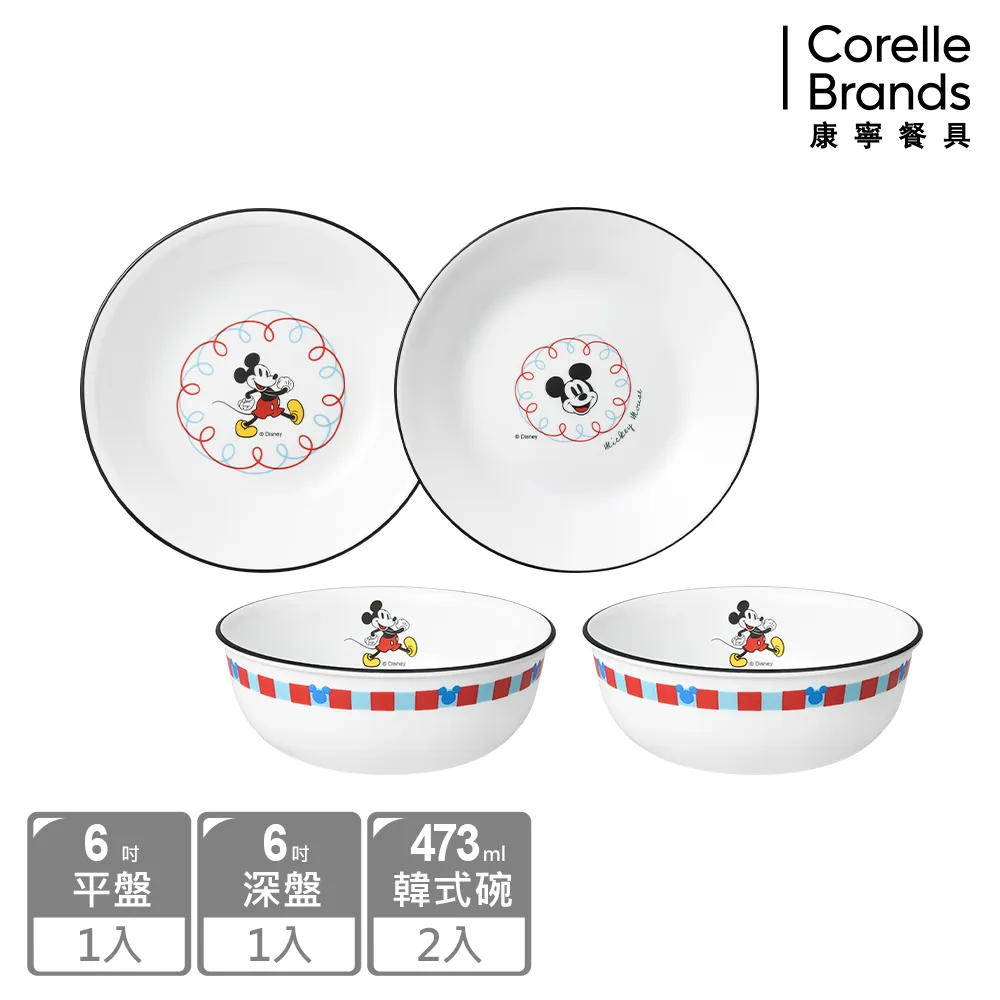 【康寧餐具 CORELLE】歡樂米奇家系列餐碗兩件組(473ML韓式湯碗+ 900ML拉麵碗) 歷史價格詳細信息