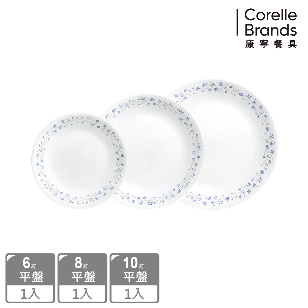 CORELLE 康寧 絕美紫薇3件式餐盤組-C01 歷史價格詳細信息