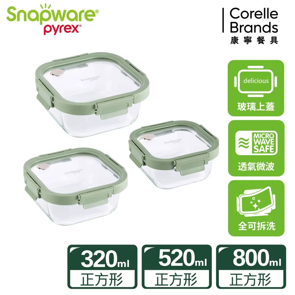 【Snapware 康寧密扣】正方形全可拆玻璃保鮮盒-320ml 歷史價格詳細信息