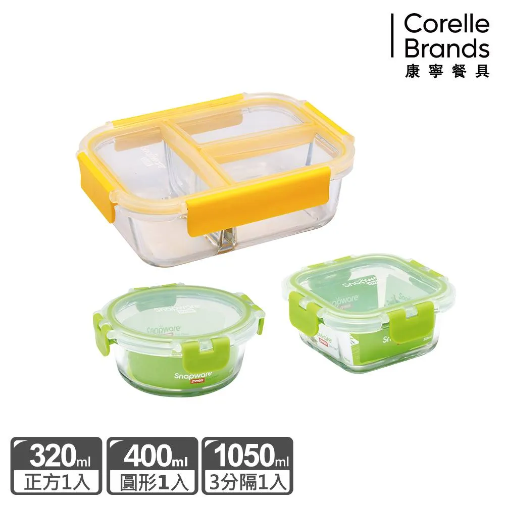 【Snapware 康寧密扣】全新升級三分隔玻璃保鮮盒3入組-藍色 歷史價格詳細信息