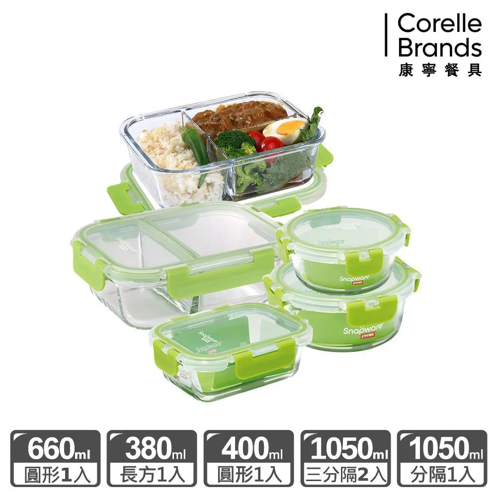 【Snapware康寧密扣】 分隔玻璃保鮮盒超值3入組 ／贈保溫提袋（專案組合） 歷史價格詳細信息