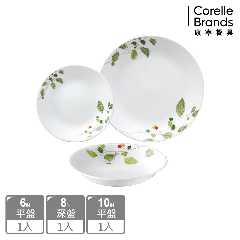 【美國康寧 Corelle】 綠野微風3件式餐盤組(C01) 歷史價格詳細信息