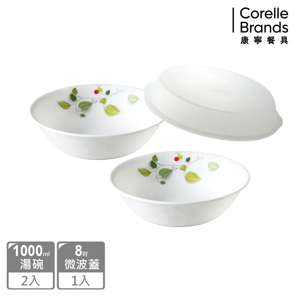 【美國康寧 Corelle】 綠野微風1000ml湯碗 歷史價格詳細信息