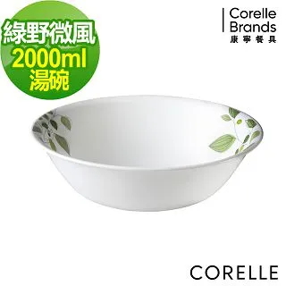 【CORELLE康寧】2000ml大湯碗(464) 歷史價格詳細信息