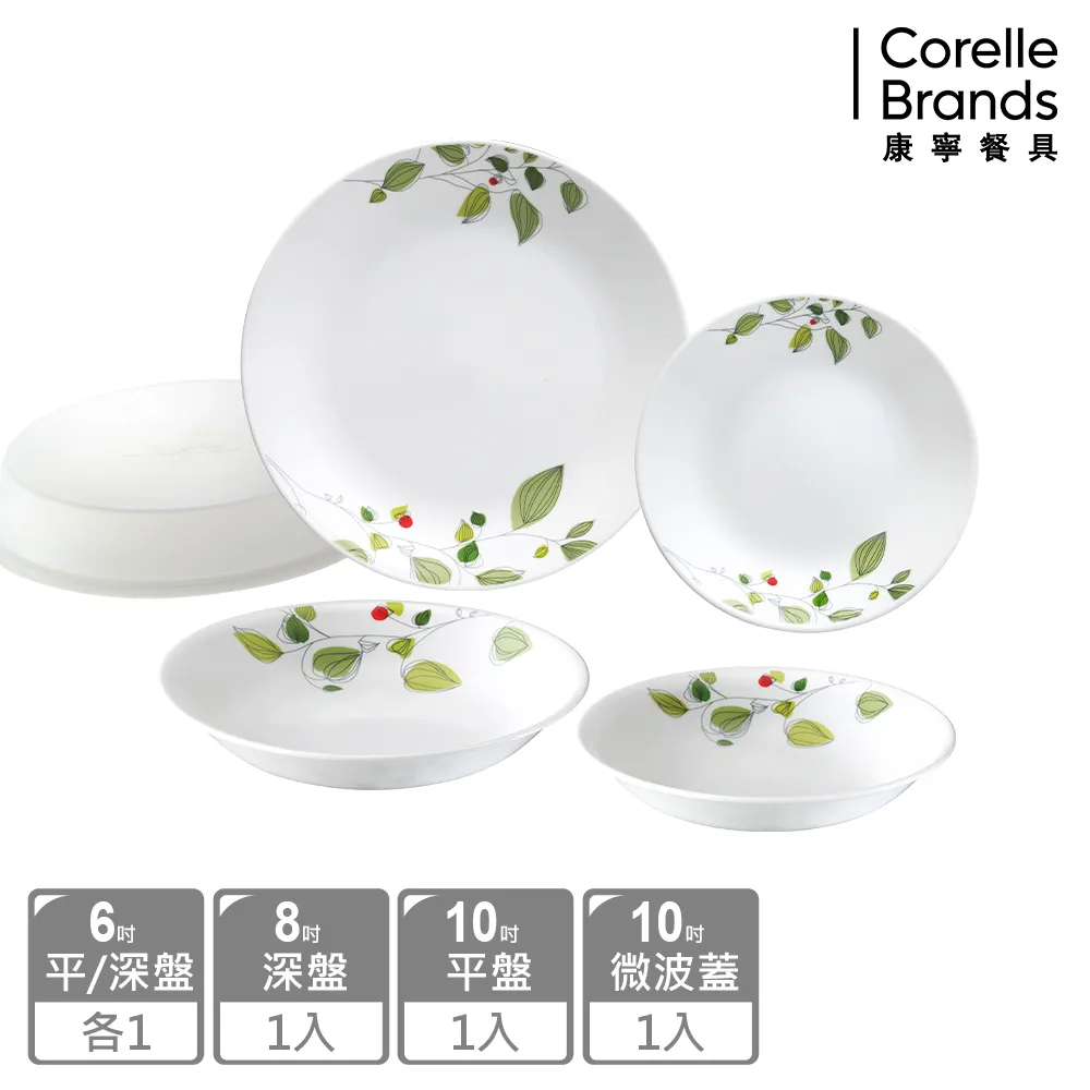 CORELLE 康寧 綠野微風5件式餐盤組-E01 歷史價格詳細信息