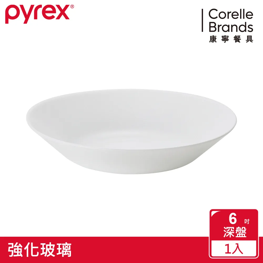 【康寧PYREX 】靚白強化玻璃6吋深盤4入-集點換購 歷史價格詳細信息
