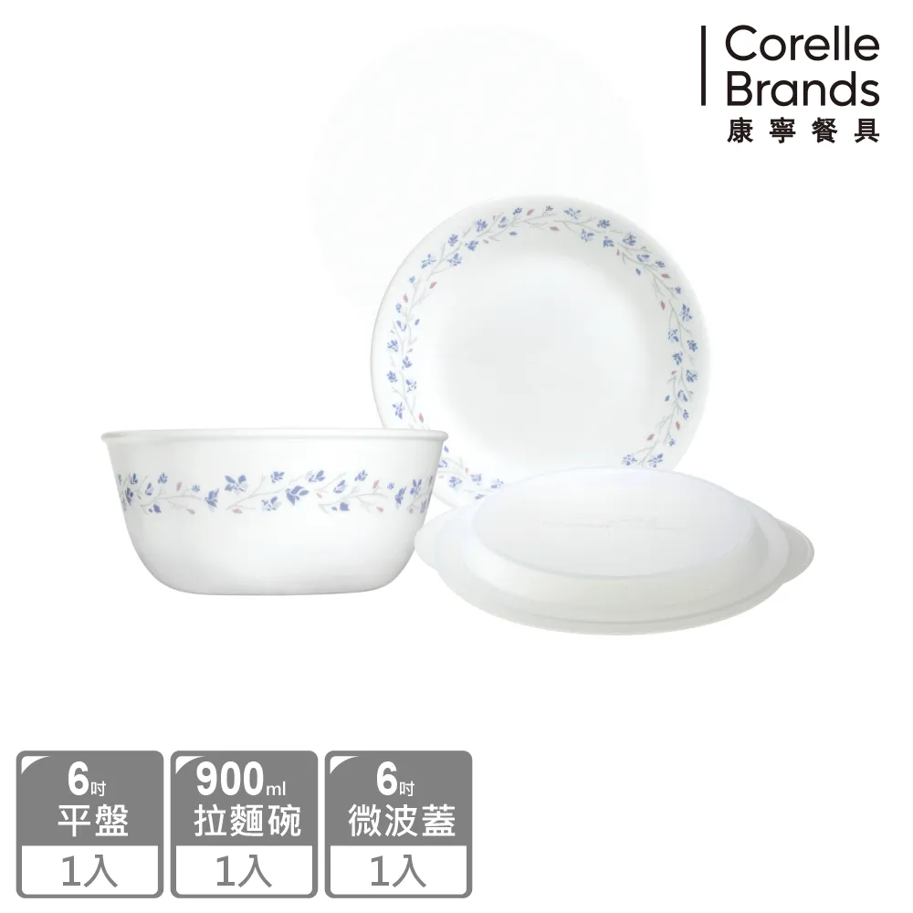 【美國康寧 CORELLE】絕美紫薇5件式碗盤組(503) 歷史價格詳細信息