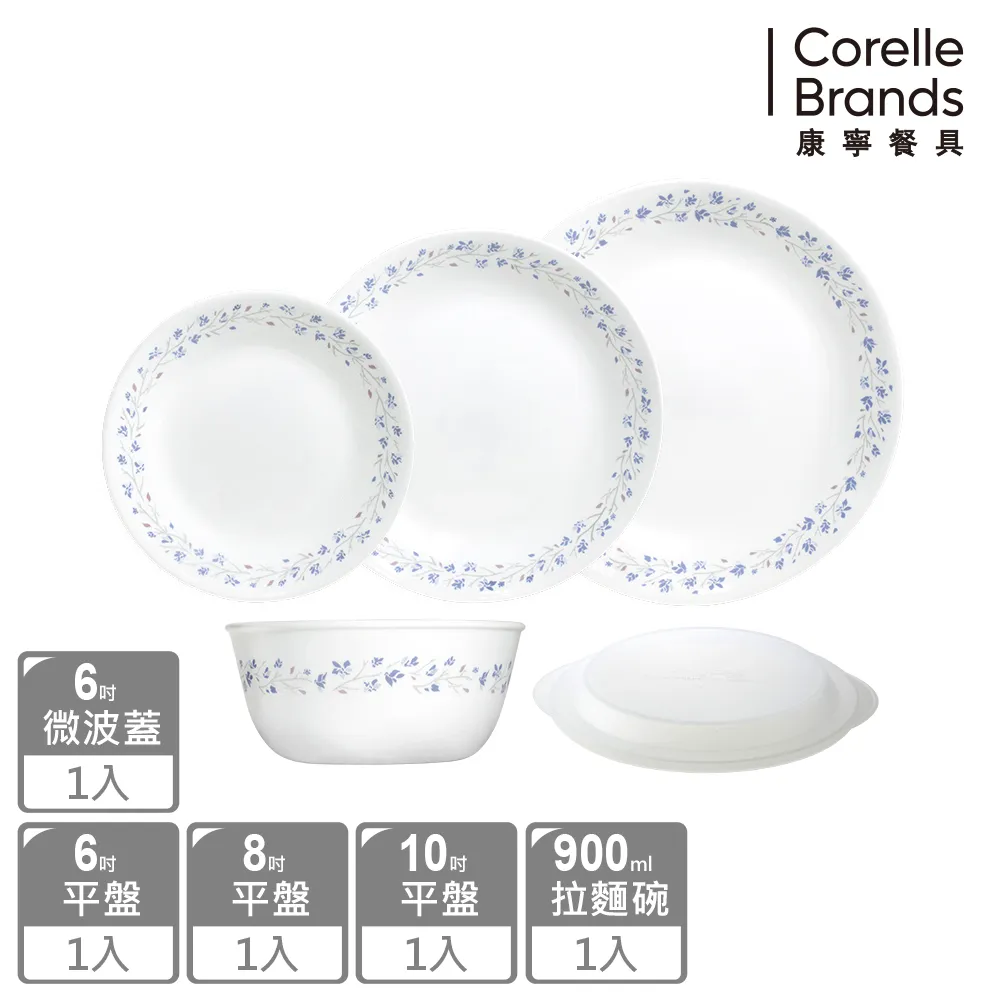 【美國康寧 CORELLE】絕美紫薇5件式碗盤組(503) 歷史價格詳細信息