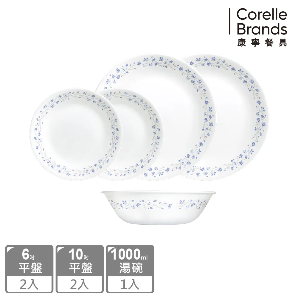 【美國康寧 CORELLE】絕美紫薇5件式碗盤組(503) 歷史價格詳細信息