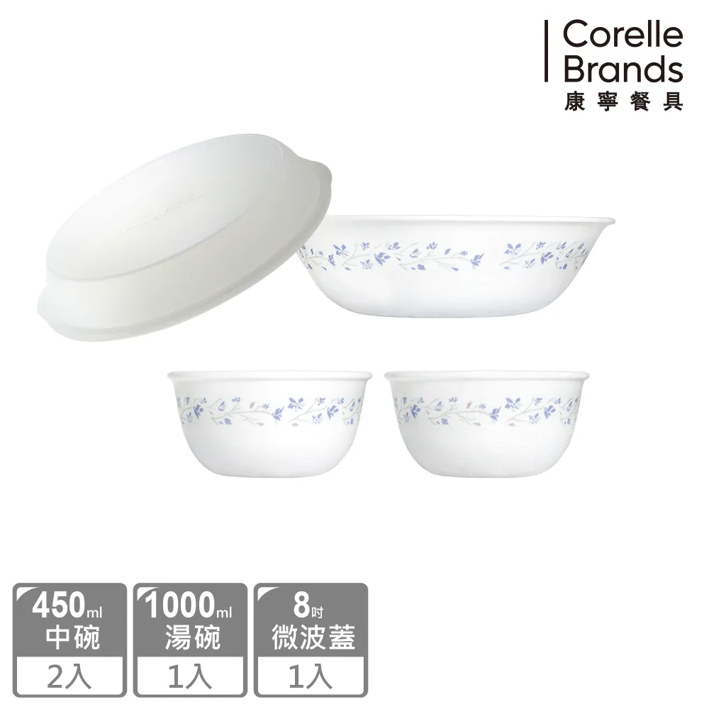 【美國康寧 CORELLE】絕美紫薇5件式碗盤組(503) 歷史價格詳細信息