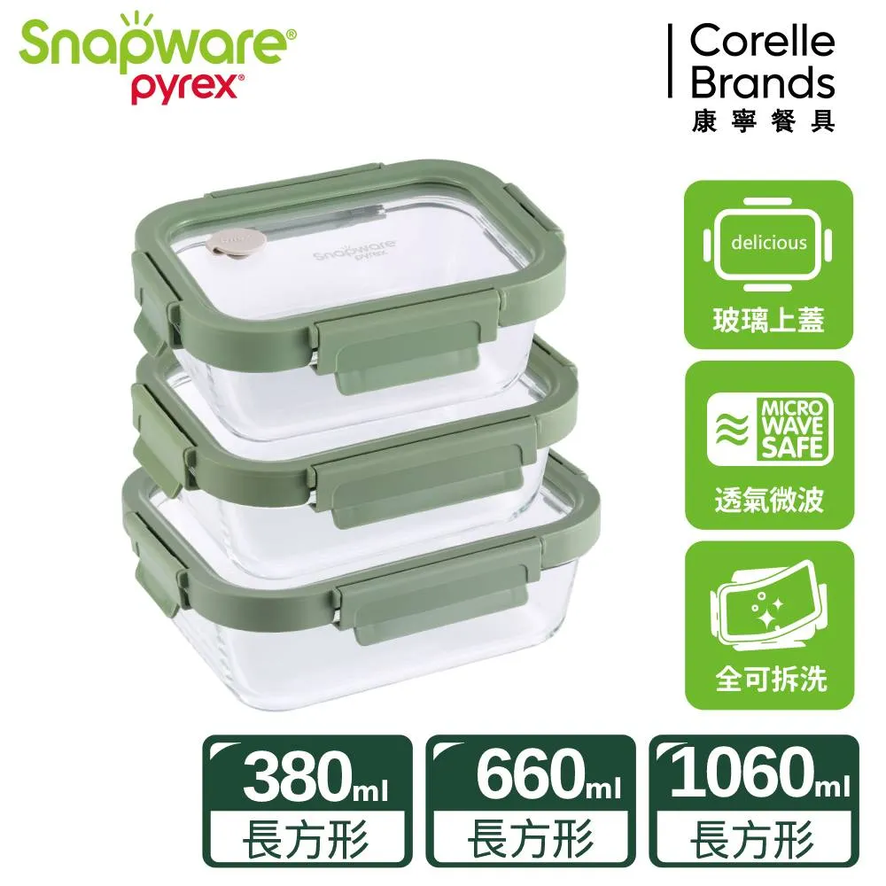 【Snapware 康寧密扣】長方形全可拆玻璃保鮮盒-380ml 歷史價格詳細信息