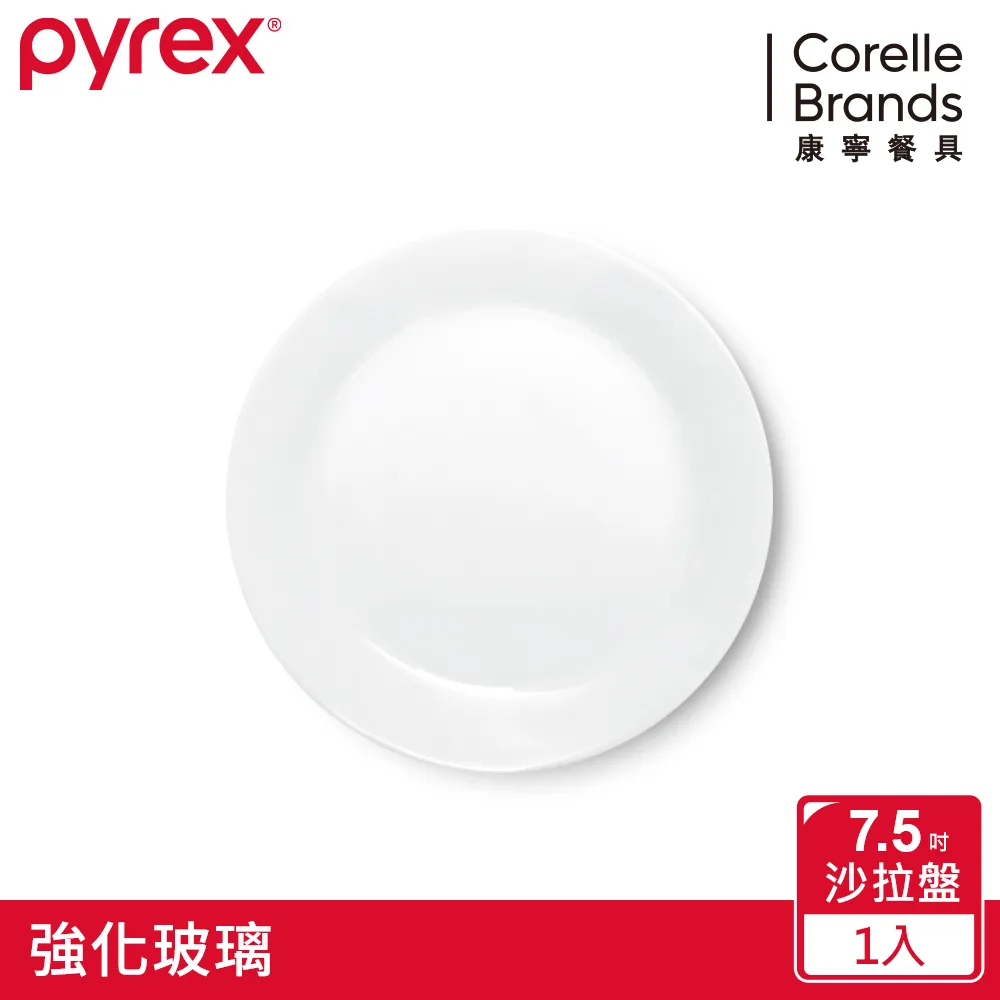 美國康寧 Pyrex 靚白強化玻璃餐盤10.5吋4件式餐盤組 歷史價格詳細信息