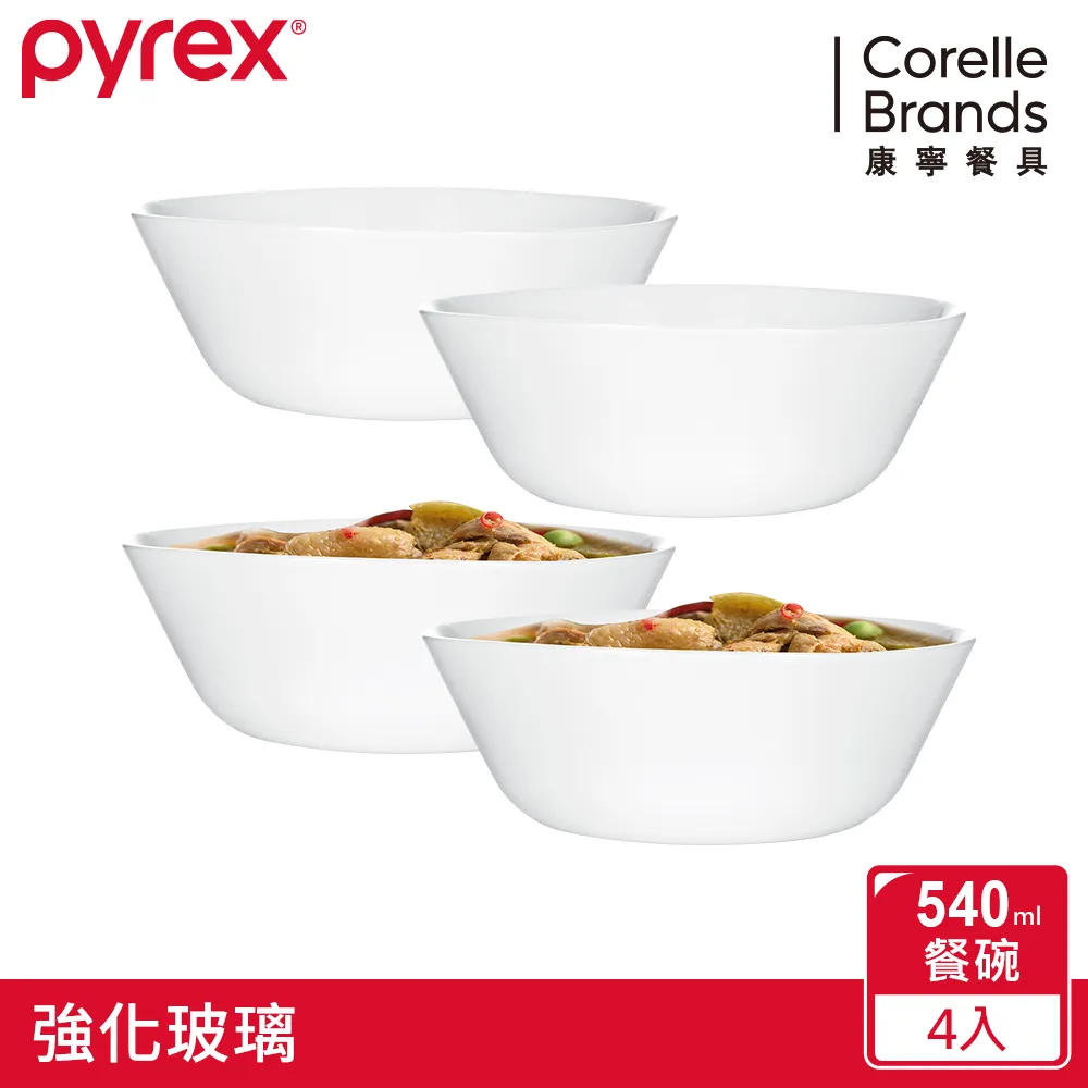 美國康寧 Pyrex 靚白強化玻璃餐盤10.5吋4件式餐盤組 歷史價格詳細信息