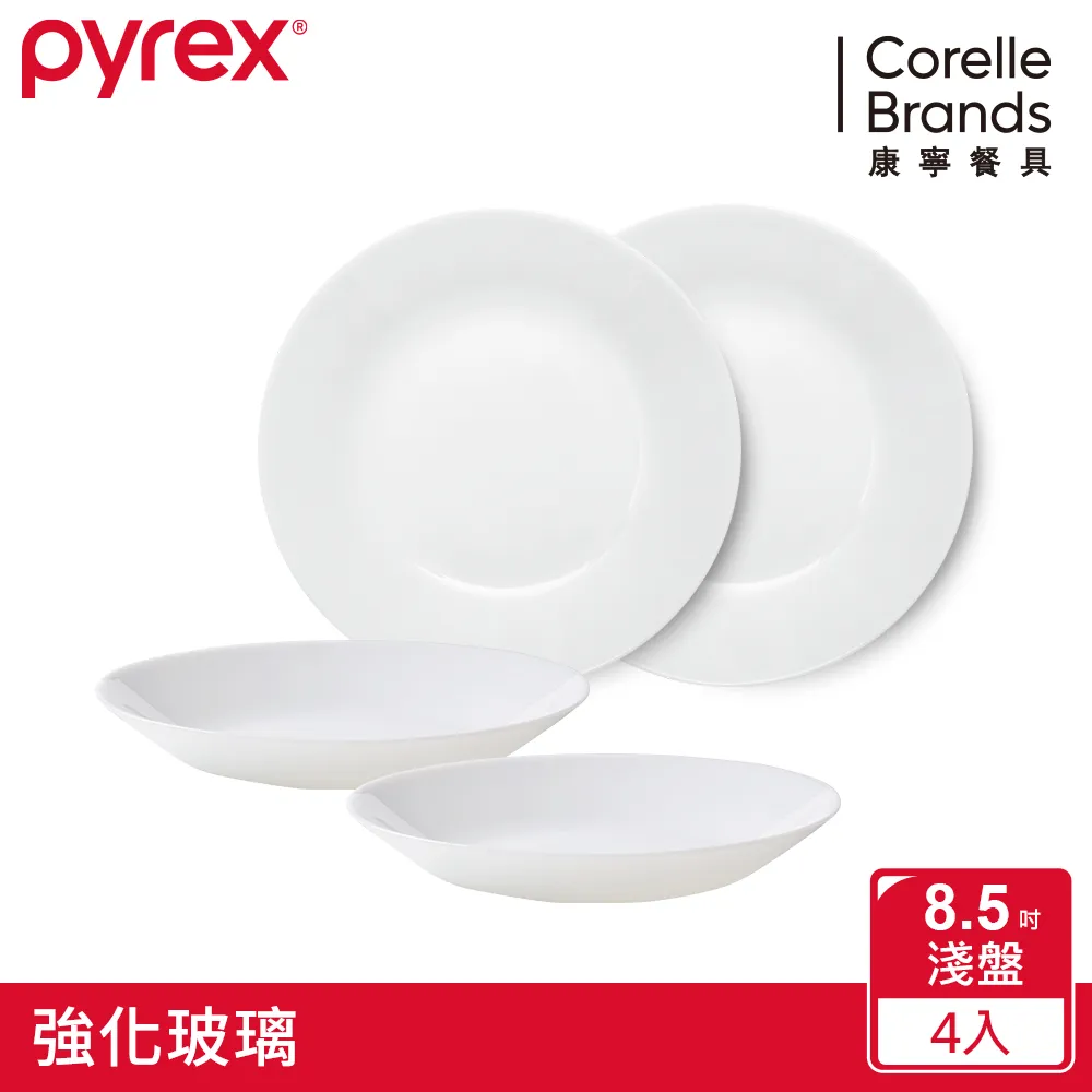 美國康寧 Pyrex 靚白強化玻璃餐盤10.5吋4件式餐盤組 歷史價格詳細信息