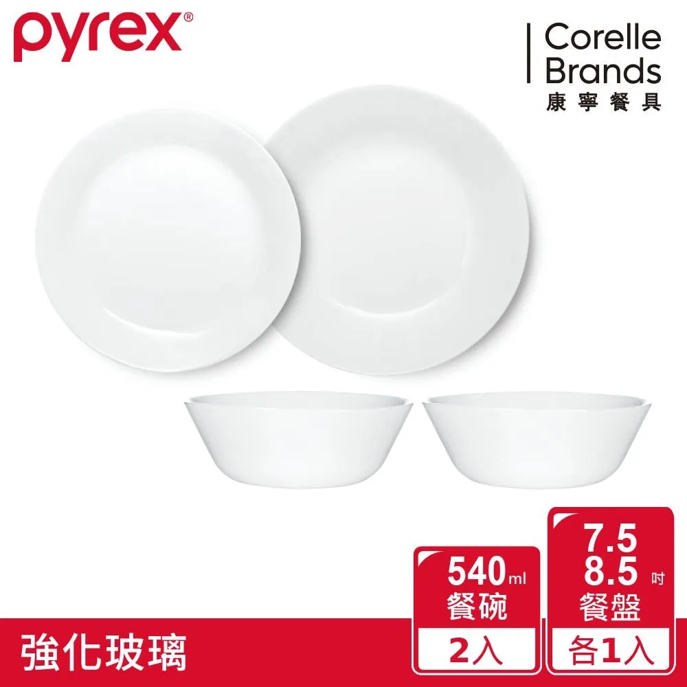 美國康寧 Pyrex 靚白強化玻璃餐盤10.5吋4件式餐盤組 歷史價格詳細信息