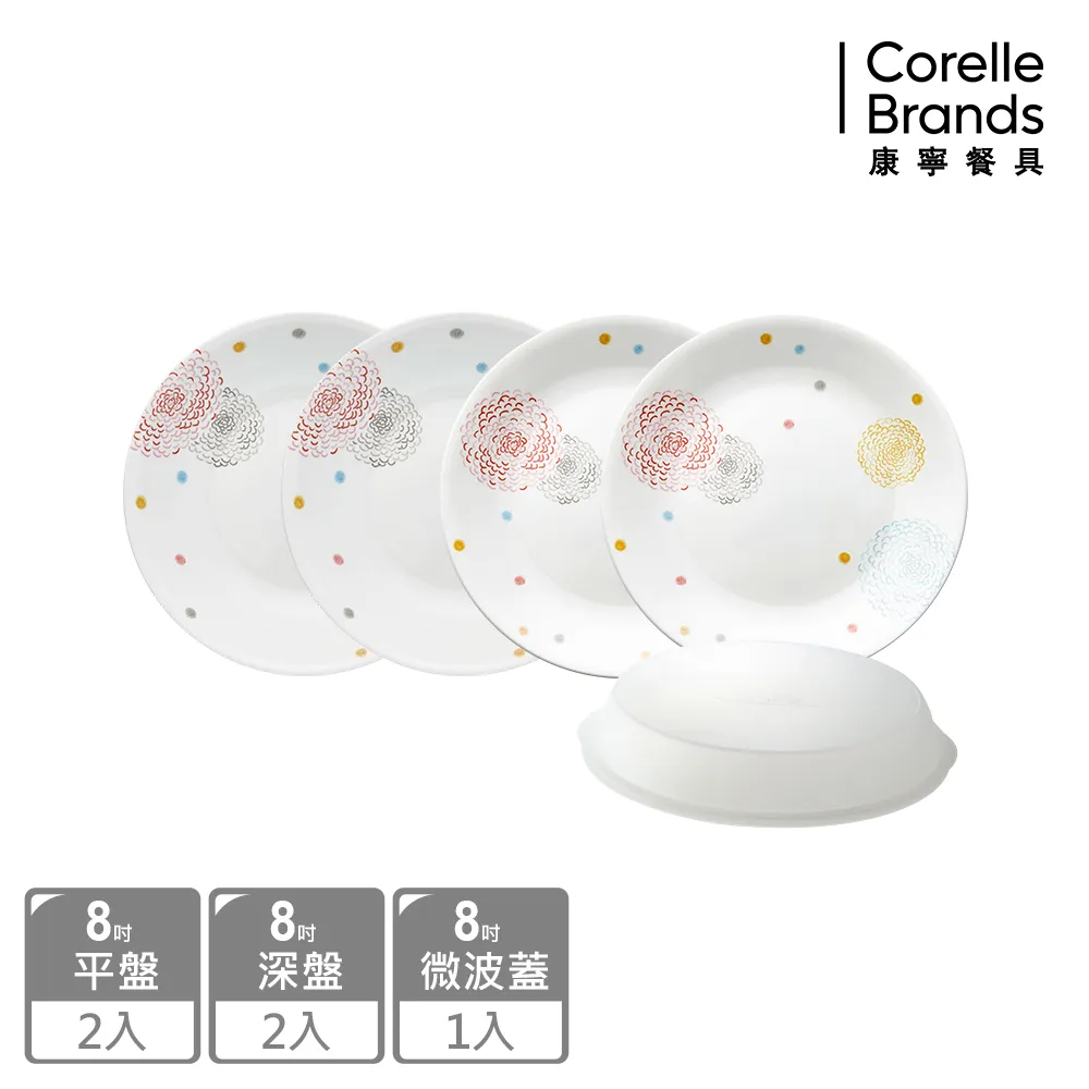 【美國康寧 Corelle】繽紛美夢5件式餐盤組(E03) 歷史價格詳細信息