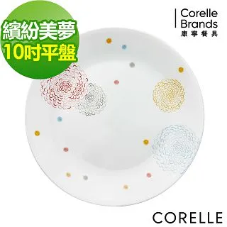 【美國康寧 Corelle】繽紛美夢10吋平盤 歷史價格詳細信息
