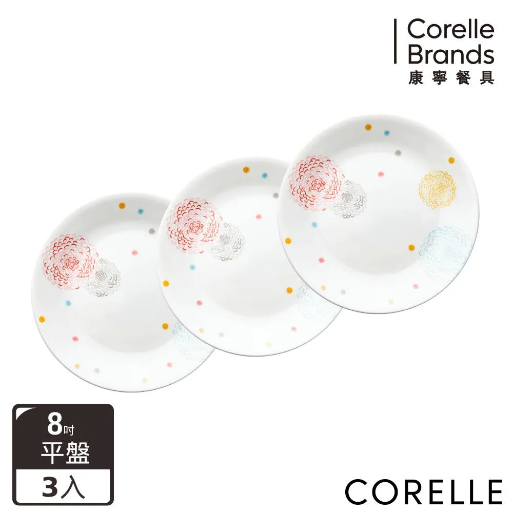 【美國康寧 CORELLE】繽紛美夢8吋平盤三入組 歷史價格詳細信息