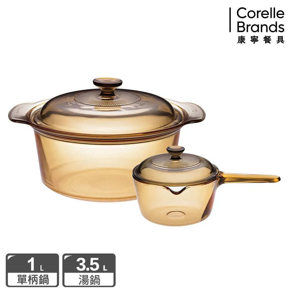 【美國康寧 Visions】3.5L晶彩透明鍋 歷史價格詳細信息