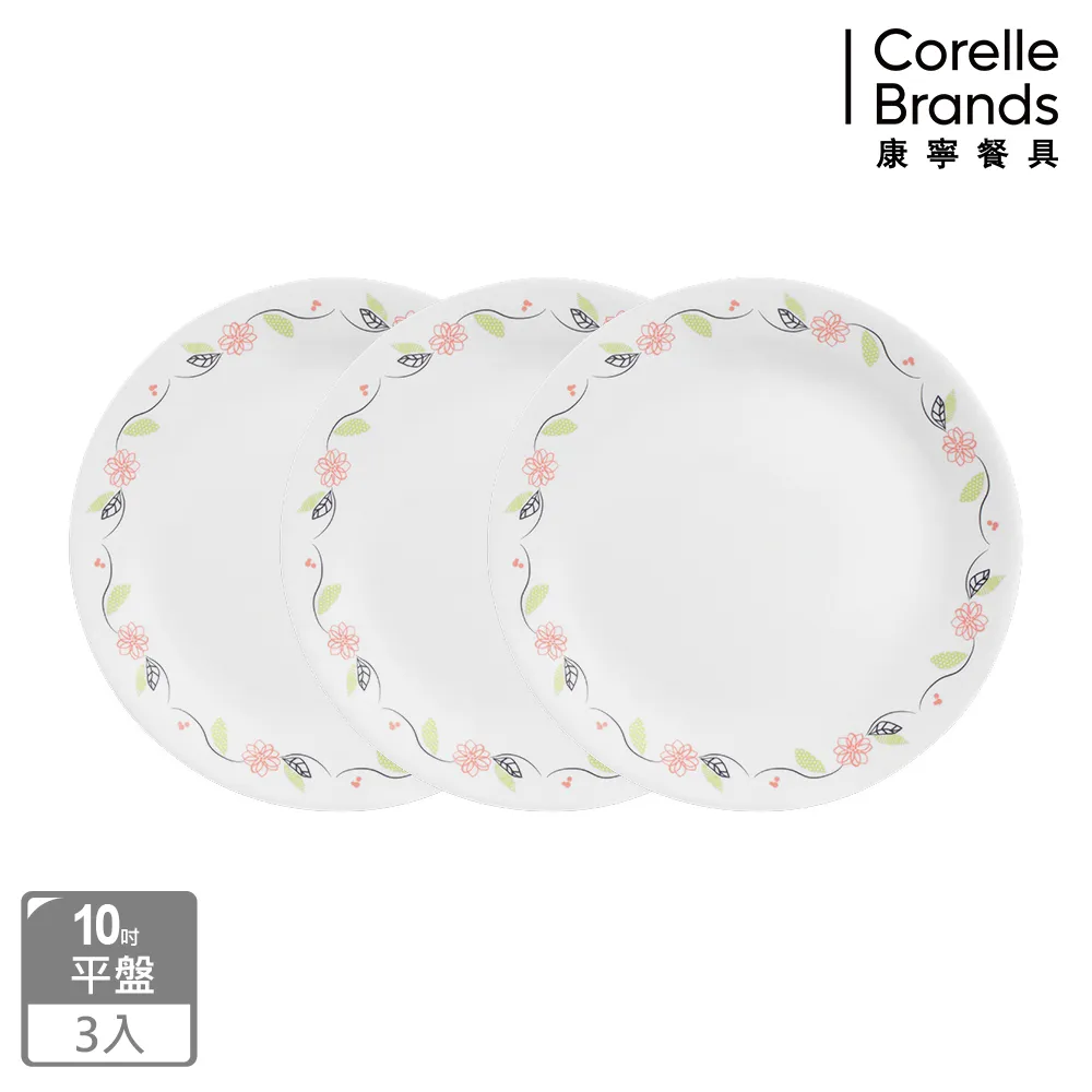 【美國康寧 CORELLE】 陽光橙園6吋平盤5入組 歷史價格詳細信息
