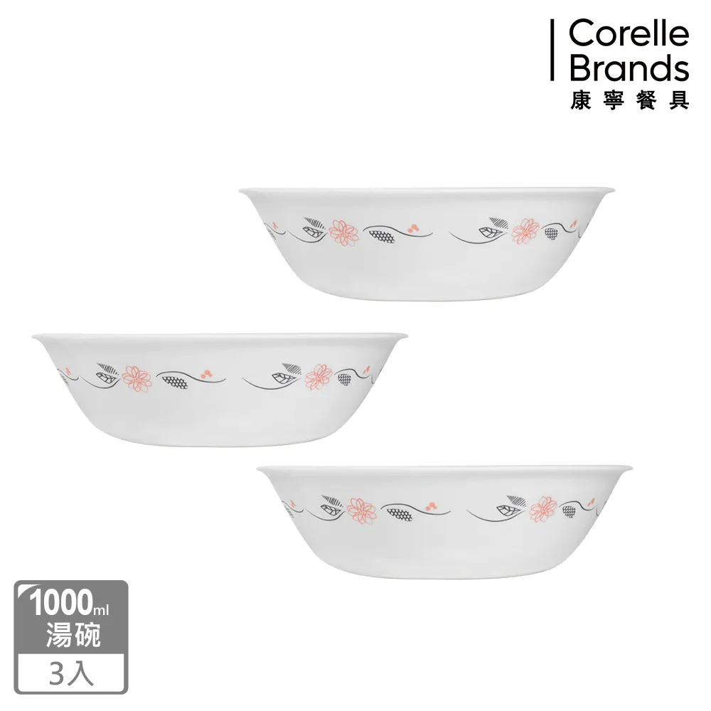 【CORELLE 康寧餐具】陽光橙園1000cc湯碗(432) 歷史價格詳細信息